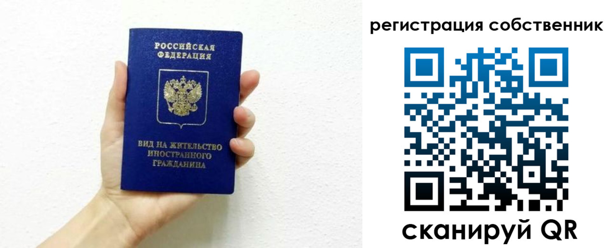 временная регистрация собственник в Сегеже