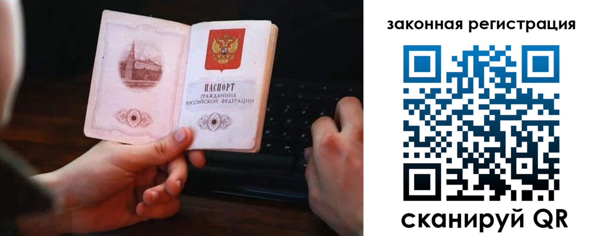 временная регистрация 2025 в Сегеже
