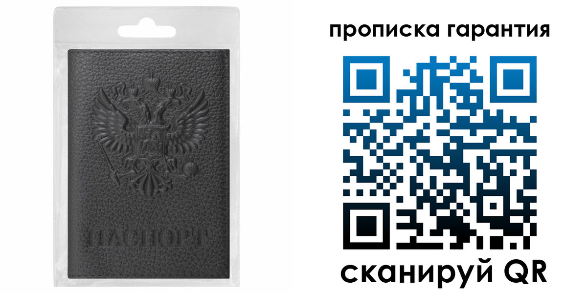 прописка штамп в Сегеже